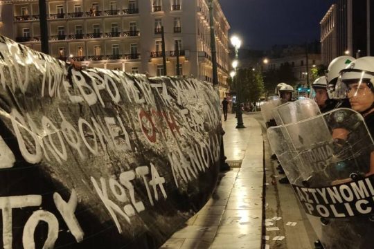 Συγκέντρωση για τον θάνατο του Κώστα Μανιουδάκη